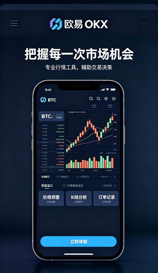 欧交易所平台app理财体验